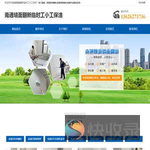 南通旧房翻新