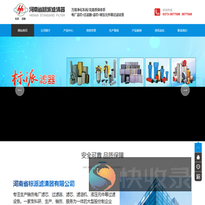 河南省标派滤清器有限公司