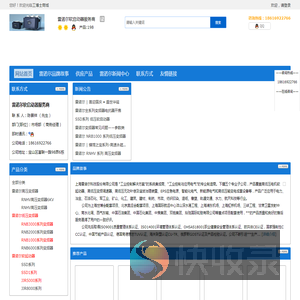 雷诺尔变频器