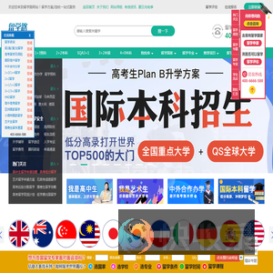留学预科