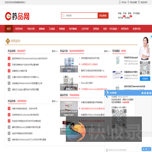 肿瘤药品网