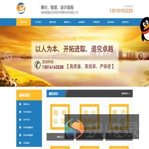 湖南德勤信安税务师事务所有限公司