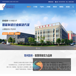 常州凯特工业机器人有限公司
