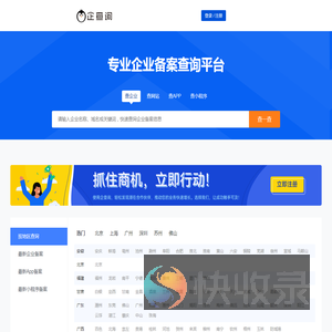企查询