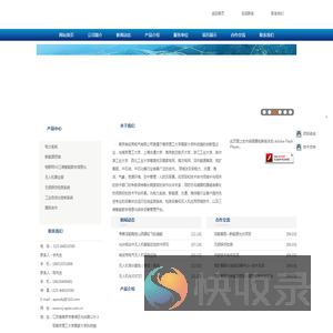 南京埃派克电气有限公司无人机,微水在线监测,电力设备,电气设备,自动化系统设备,