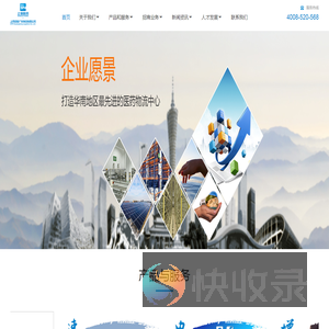 上药控股广东物流有限公司