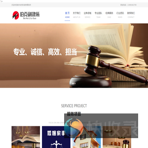 贵州伯克利律师事务所