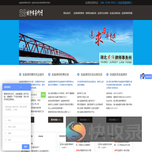 湖北宜昌律师事务所