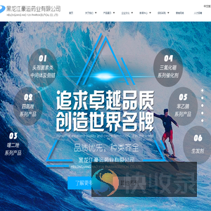 黑龙江豪运药业有限公司