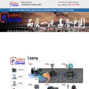 气体在线流量计