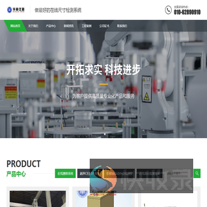 在线激光测厚系统