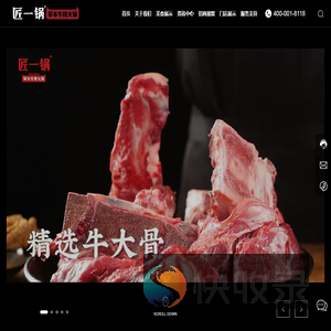 福建匠一锅餐饮管理有限公司