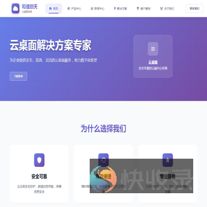 和信创天