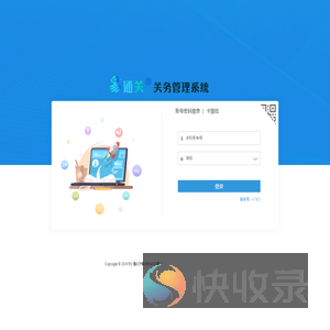 易通关关务管理系统