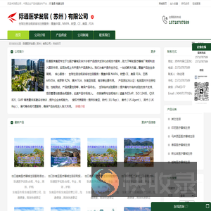 医疗器械印尼注册