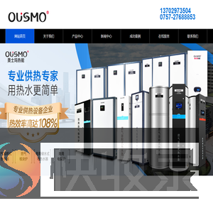 商用燃气容积式热水器