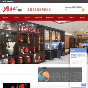 湘醴人瓷业