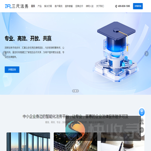 广州三尺互联科技有限公司