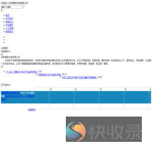 合肥徽韵光电有限公司