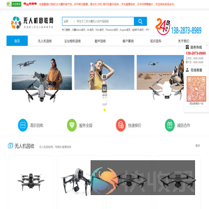 无人机回收网