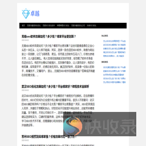 《华网SEO神器》抖音关键词优化公司