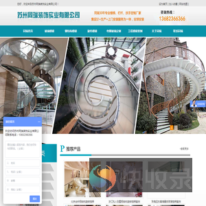旋转楼梯,玻璃楼梯,钢结构楼梯,工程楼梯,玻璃栏杆定制厂家,苏州同瑞装饰实业有限公司