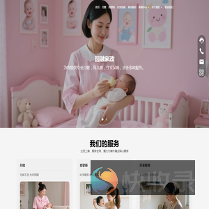 上海圆融家政服务有限公司