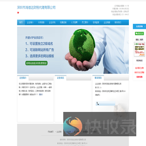 深圳市鸿信达财税代理有限公司