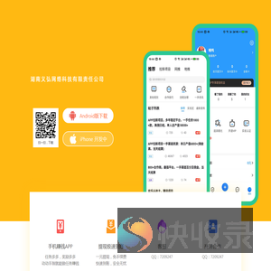 湖南义弘网络科技有限责任公司