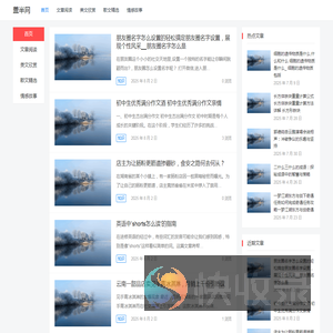 盖半网