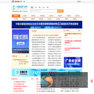 【冷链物流产业网】冷链物流