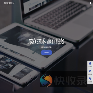 中韩通