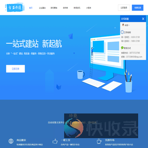 益阳网站制作