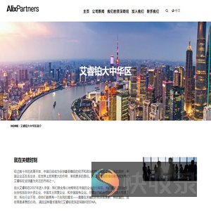 艾睿铂大中华区简介