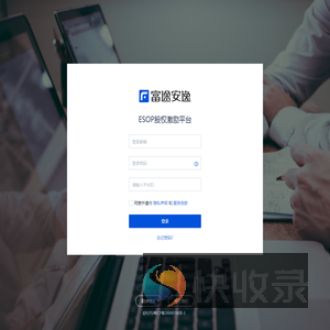 富途ESOP登录