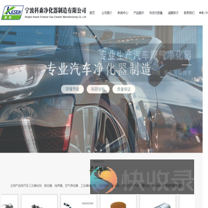 宁波科森净化器制造有限公司