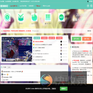 你好osu
