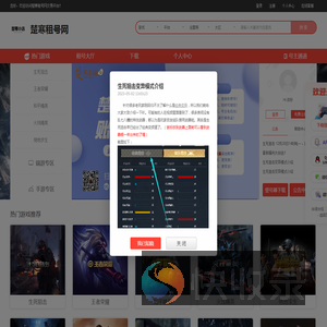 楚寒租号网