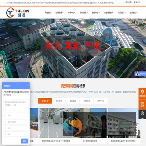 高效机房冷却塔改造