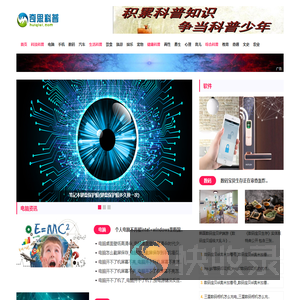 奇思科普