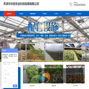 大棚骨架,刚光板温室大棚