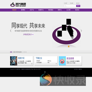 海南现代科技集团有限公司