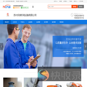 苏州炽祺机电设备有限公司