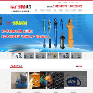 苏州液压油缸