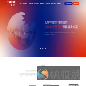 上海拓伏电子工程有限公司