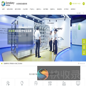 净得瑞纯化水制备系统
