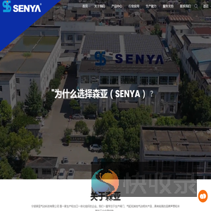 宁波森亚气动科技有限公司