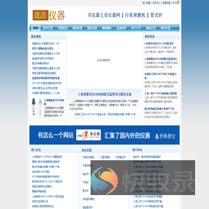 我要仪器网