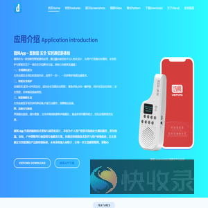 微凤