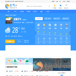 【定襄天气预报】定襄天气预报一周,定襄天气预报15天,30天,今天,明天,7天,10天,未来定襄一周天气预报查询